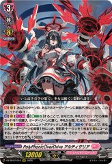 七彩の架け橋ルクシェイル【RRR】{DZ-BT07/017}《リリカルモナス