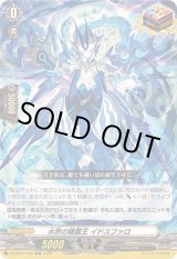 SEC仕様】ベルグ・ザ・スカイルーラー[VG_DZ-BT09/SEC07