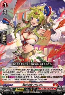 龍樹の落胤ドラコ・バティカル【RRR】{D-BT09/003}《ドラゴン