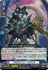 海虹竜ヴラニオーソ【RRR】{DZ-BT07/015}《ストイケイア