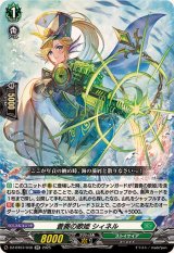 ストイケイア - カードラッシュヴァンガード