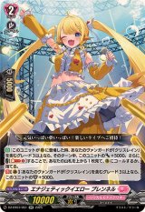 クリスレイン - カードラッシュヴァンガード