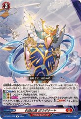 調停の封焔バヴサーガラ・アークシャイア【RRR】{DZ-BT07/001