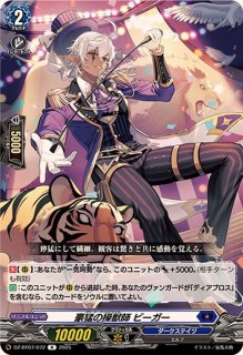 状態A-〕調停の封焔バヴサーガラ・アークシャイア【RRR】{DZ