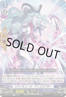 ヴァンガード リディキュール・ディスラプター デラックス2025　2枚セット リディキュール・ディスラプター デラックス2025 プロモ 2枚