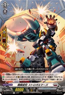 ダークステイツ(クロノジェット)【ver1.0】{-}《デッキ販売》
