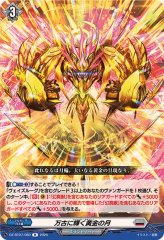 第一の幻真獣天戒牙狼ロズトニル【RRR】{DZ-BT07/009}《ブラント