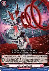 ストレージャLSR リリカルモナステリオヴァンガードカイリ