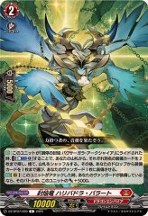 月牙蒼焔 ドラゴンエンパイアRRR以下4コン+ペルソナシールドチケット4枚セット 封焔竜アパルラ【RR】{DZ-BT04/019}《ドラゴンエンパイア