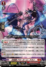 バヴサーガラ - カードラッシュヴァンガード