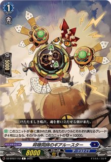 状態A-〕宵闇月の輪舞曲フェルティローザ【SP】{D-LBT01/SP08