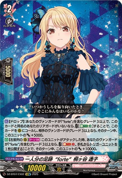 画像1: 〔状態A-〕一人分の足跡forte桐ヶ谷透子【EXRRR】{DZ-BT07/EX02}《BanGDream!》 (1)