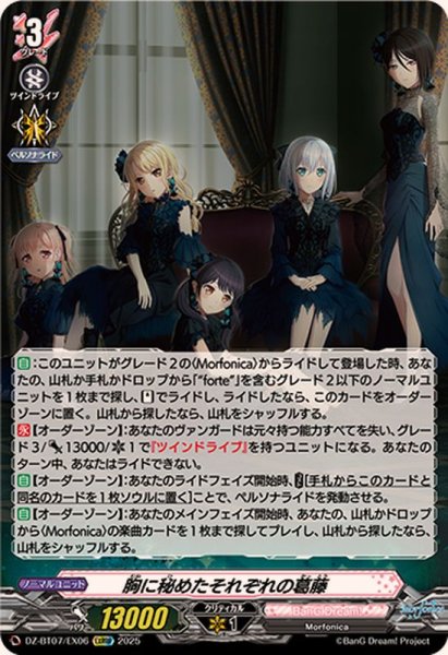 画像1: 〔状態A-〕胸に秘めたそれぞれの葛藤【EXRRR】{DZ-BT07/EX06}《BanGDream!》 (1)