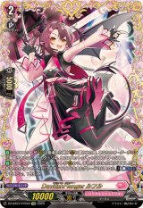 月牙蒼焔 - カードラッシュヴァンガード