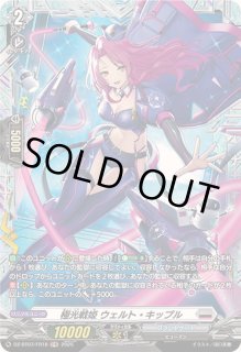 ヴァンガード通販 カードラッシュ (Page 10)