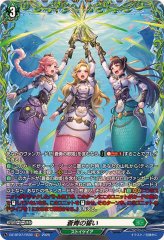ジョイアンスデリバリーエルディール【FFR】{DZ-LBT02/FFR15