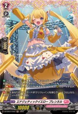 クリスレイン - カードラッシュヴァンガード