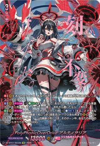 カードラッシュ】ヴァンガードが日本最安級の通販サイト