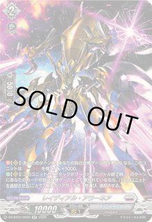 Amazon.co.jp: ヴァンガード 宿命決戦 凌駕の宿命者 インバル