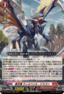 降誕の龍樹ゼフィロギィラ【SR】{DZ-BT07/SR44}《その他