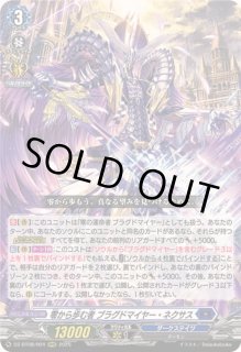 カードファイト!! ヴァンガード 零から歩む者 ブラグドマイヤー