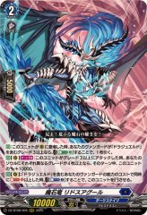 星隷魔嬢ビフロンス【RRR】{DZ-BT02/006}《ダークステイツ