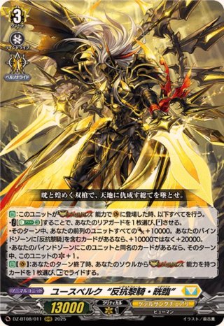カードラッシュ】ヴァンガードが日本最安級の通販サイト
