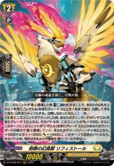 奇跡の運命王レザエル・ヴィータ【RRR】{DZ-BT05/010}《ケテル