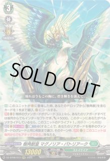 樹角獣皇マグノリア・パトリアーク - カードラッシュヴァンガード 樹角獣皇マグノリア・パトリアーク - カードラッシュヴァンガード