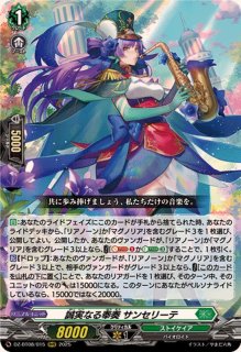 ☆SALE☆樹角獣皇マグノリア・パトリアーク【RRR】{DZ-BT08/013