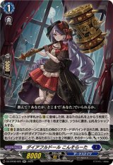 ダークステイツ - カードラッシュヴァンガード ダークステイツ - カードラッシュヴァンガード