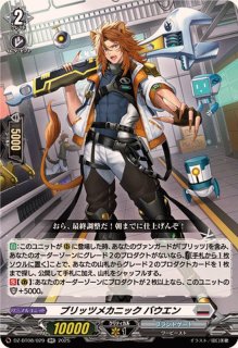 ヴァンガード ブリッツセキュリティ ヴァルネスト FFR - メルカリ