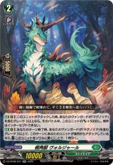 マグノリア　デッキ　パーツ付き 樹角獣皇マグノリア・パトリアーク【RRR】{DZ-BT08/013}《ストイケイア