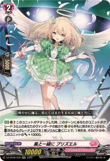 リリカルモナステリオ - カードラッシュヴァンガード