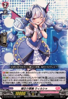 リリカルモナステリオ - カードラッシュヴァンガード