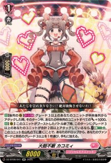 零騎転生 - カードラッシュヴァンガード