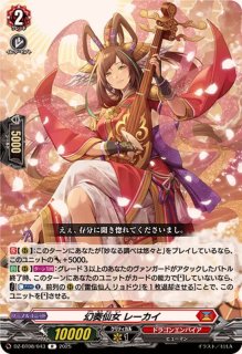 降誕の龍樹ゼフィロギィラ【FFR】{DZ-BT07/FFR19}《その他
