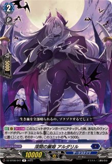 零騎転生 - カードラッシュヴァンガード
