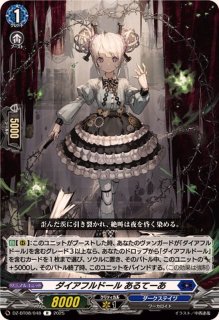 深奥の偵邏者リグナス【C】{DZ-BT05/109}《ストイケイア