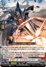 零騎転生 - カードラッシュヴァンガード (Page 2)