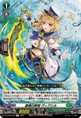ヴァンガード 清適の歌姫 ショルシーナ FR 4枚 清適の歌姫ショルシーナ【PR】{D-PR/836}《リリカルモナステリオ》