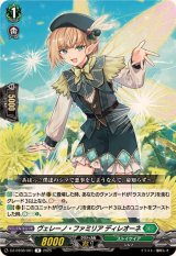 ラスカリア - カードラッシュヴァンガード