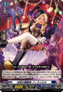 極光戦姫セラス・ホワイト【RR】{D-SS11/062}《ブラントゲート》