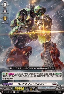 門外不出!アクアフォース秘伝の絶品カレー!【C】{DZ-BT05/112