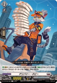 樹角獣王マグノリア【RR】{D-SS11/078}《ストイケイア》