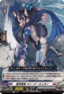インクイジティヴ・スクワーロル【RR】{DZ-BT05/039
