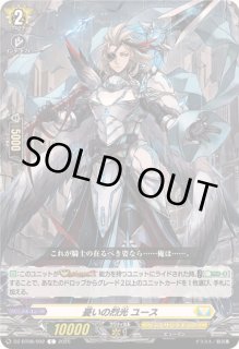 憂いの烈光 ユース FR 憂いの烈光ユース - カードラッシュヴァンガード