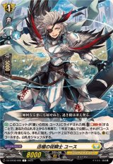 ヴァンガード 4コン ケテルサンクチュアリ 零騎転生 VG van1699