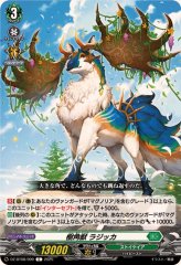 樹角獣皇マグノリア・パトリアーク【RRR】{DZ-BT08/013}《ストイケイア