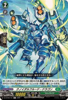 零騎転生 - カードラッシュヴァンガード (Page 3)